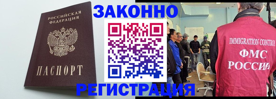 временная регистрация для всех в Туймазы